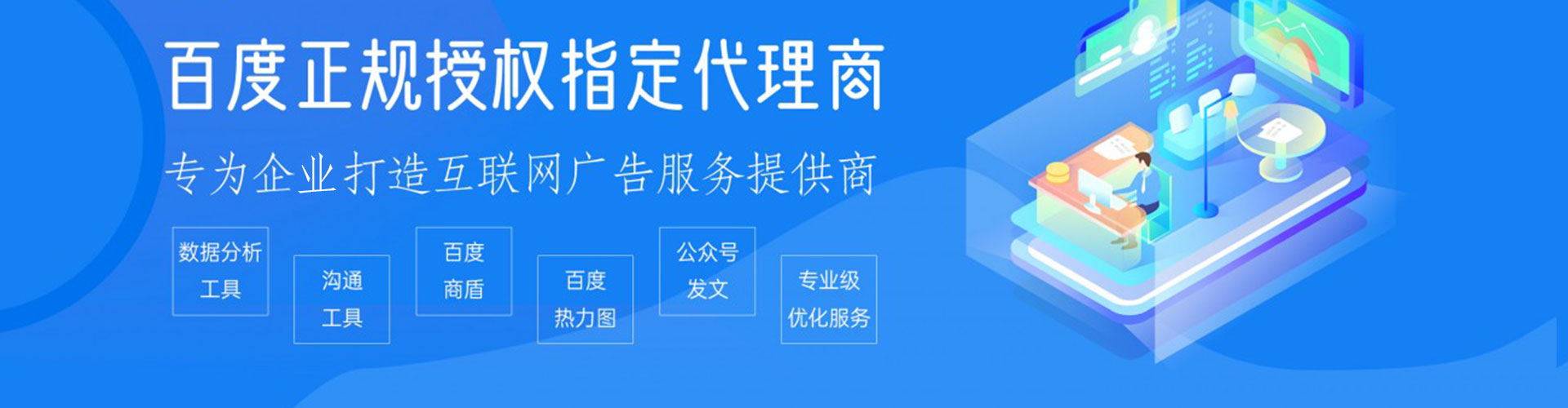 聊城sem优化