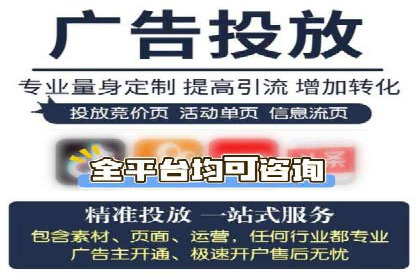 个人如何通过百度竞价开户提升网站流量